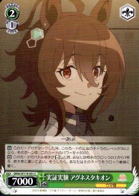 Agnes Tachyon UMA/W119-051 C