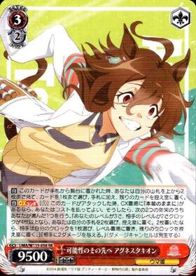 Agnes Tachyon UMA/W119-056 RR