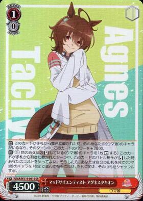 Agnes Tachyon UMA/W119-061S SR