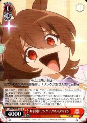 Agnes Tachyon UMA/W119-065 U