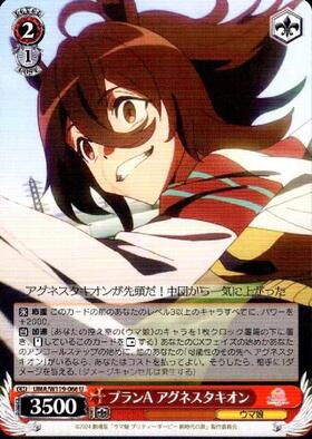 Agnes Tachyon UMA/W119-066 U