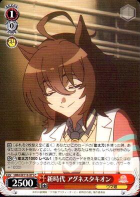 Agnes Tachyon UMA/W119-071 C