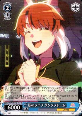 Dantsu Flame UMA/W119-087 U