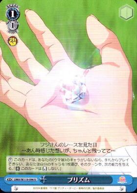 Prism UMA/W119-096 U