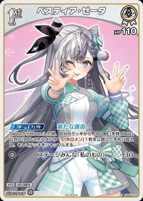 [Hololive OCG] Vestia Zeta 【Not For Sale】 hBP01-026 Parallel[P]