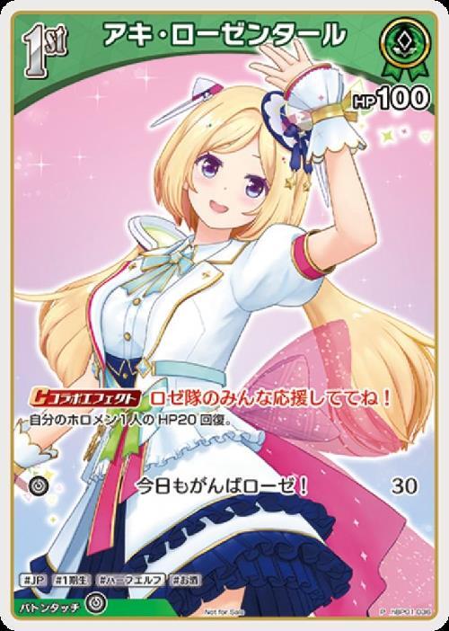 [Hololive OCG] Aki Rosenthal(P/Foil) [Not For Sale] hBP01-036 Parallel[P]