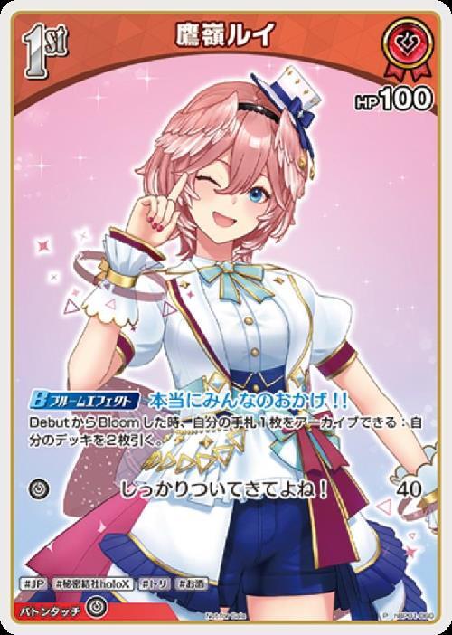 [Hololive OCG] Takane Lui(P/Foil) [Not For Sale] hBP01-060 Parallel[P]