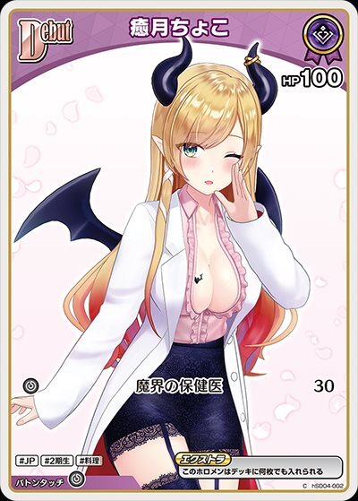 [Hololive OCG] Yuzuki Choco Art A hSD04-002 [C]