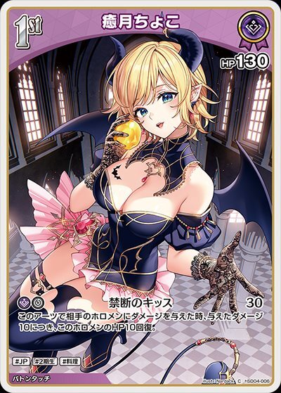 [Hololive OCG] Yuzuki Choco hSD04-006 [C]