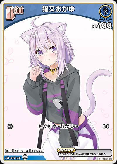 [Hololive OCG] Nekomata Okayu Art A hSD03-002 [C]