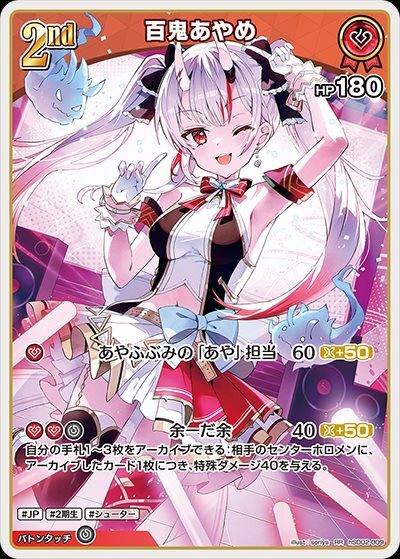 [Hololive OCG] Nakiri Ayame hSD02-009 [RR]