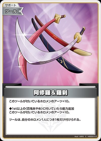 [Hololive OCG] Asura & Rakshasa hSD02-013 [C]