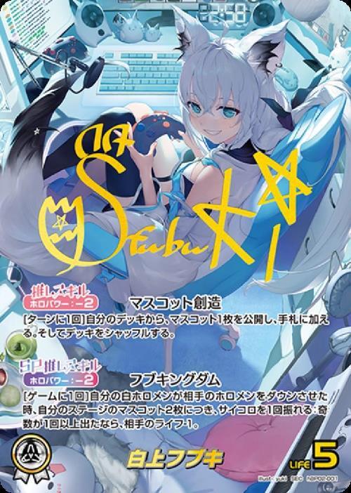 [Hololive OCG] Shirakami Fubuki hBP02-001 Parallel[SEC]