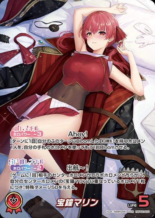 [Hololive OCG] Houshou Marine hBP02-003 Parallel[OUR]