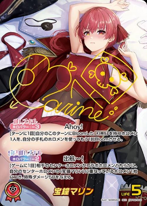 [Hololive OCG] Houshou Marine hBP02-003 Parallel[SEC]