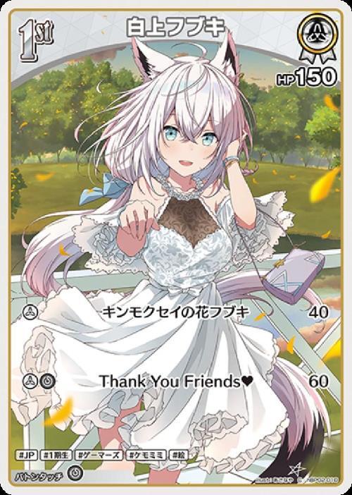 [Hololive OCG] Shirakami Fubuki hBP02-010 [C]