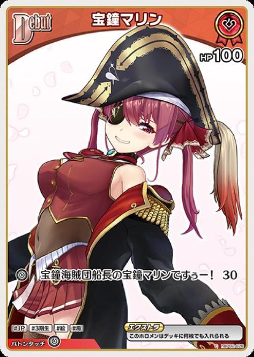 [Hololive OCG] Houshou Marine Art A hBP02-028 [C]