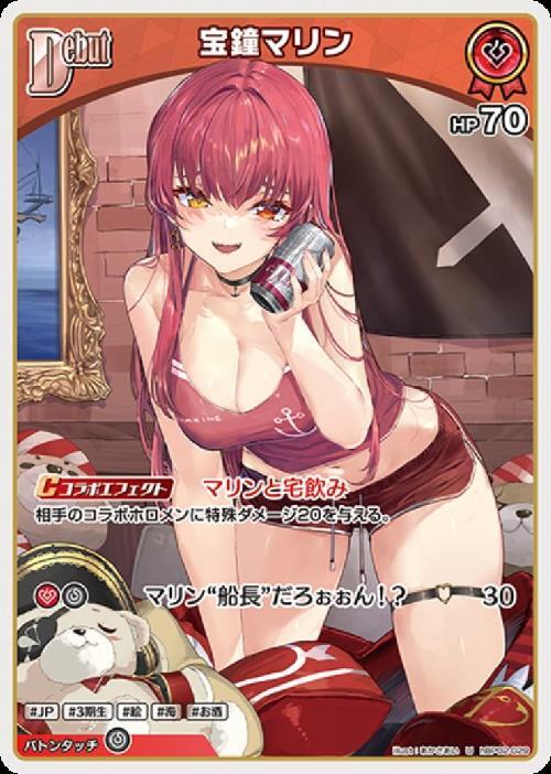 [Hololive OCG] Houshou Marine hBP02-029 [U]