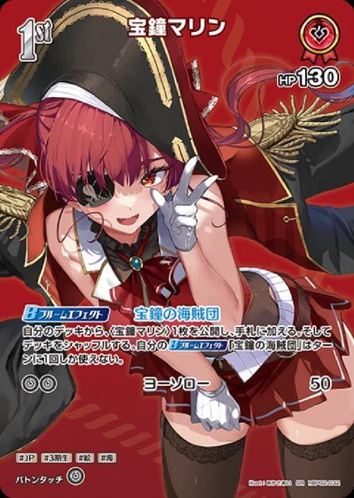 [Hololive OCG] Houshou Marine hBP02-032 Parallel[SR]