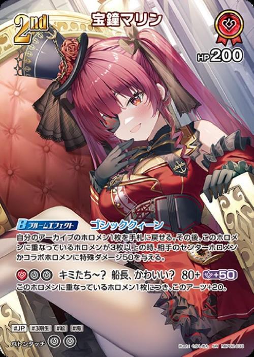 [Hololive OCG] Houshou Marine Art A hBP02-033 Parallel[SR]