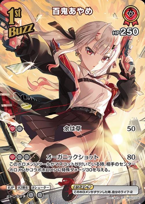 [Hololive OCG] Nakiri Ayame hBP02-034 Parallel[UR]
