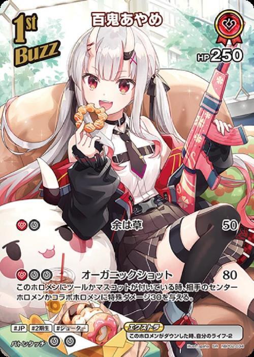 [Hololive OCG] Nakiri Ayame hBP02-034 Parallel[SR]