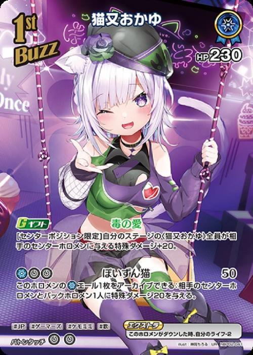[Hololive OCG] Nekomata Okayu hBP02-041 Parallel[UR]
