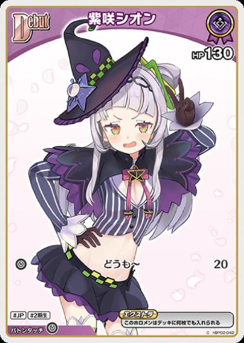 [Hololive OCG] Murasaki Shion hBP02-042 [C]