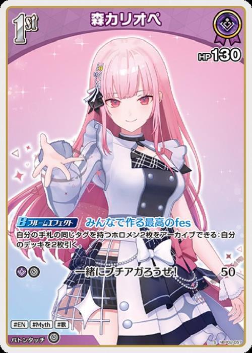 [Hololive OCG] Mori Calliope hBP02-057 Parallel[S]