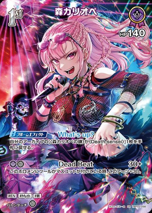 [Hololive OCG] Mori Calliope Art A hBP02-058 Parallel[SR]