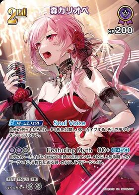 [Hololive OCG] Mori Calliope Art A hBP02-059 Parallel[SR]