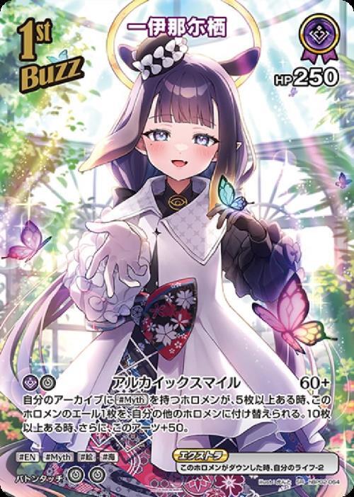 [Hololive OCG] Ninomae Ina'nis hBP02-064 Parallel[SR]
