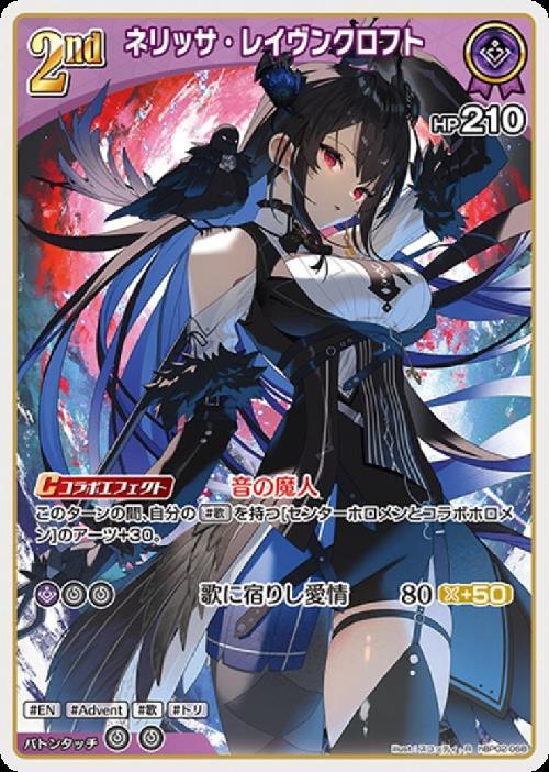 [Hololive OCG] Nerissa Ravencroft hBP02-068 [R]