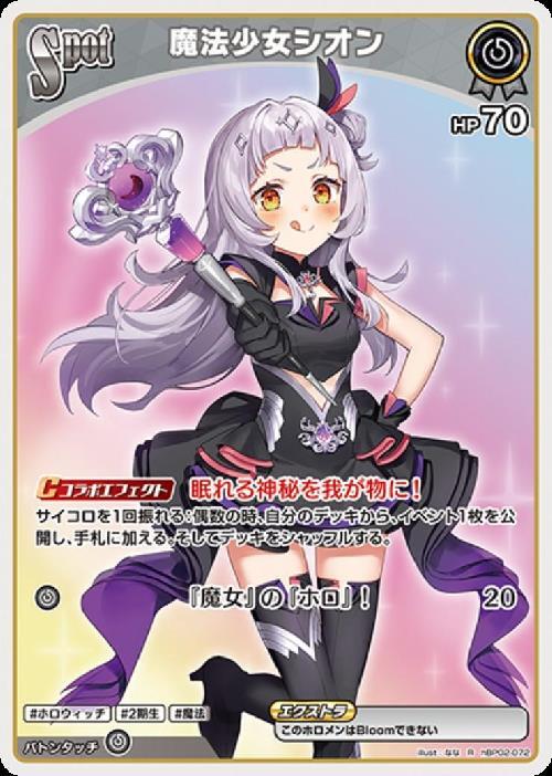 [Hololive OCG] Magical Girl Shion hBP02-072 [R]