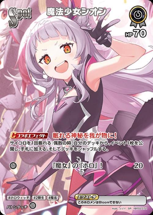 [Hololive OCG] Magical Girl Shion hBP02-072 Parallel[SR]