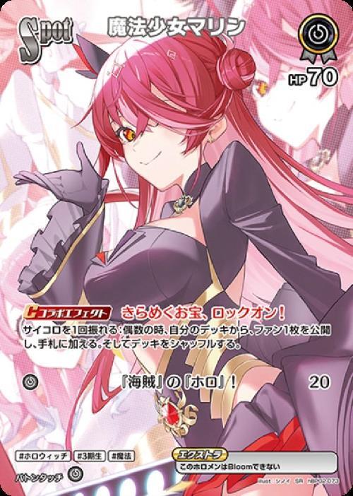 [Hololive OCG] Magical Girl Marine hBP02-073 Parallel[SR]