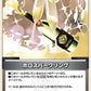 [Hololive OCG] holoSparkling hBP02-086 [C]