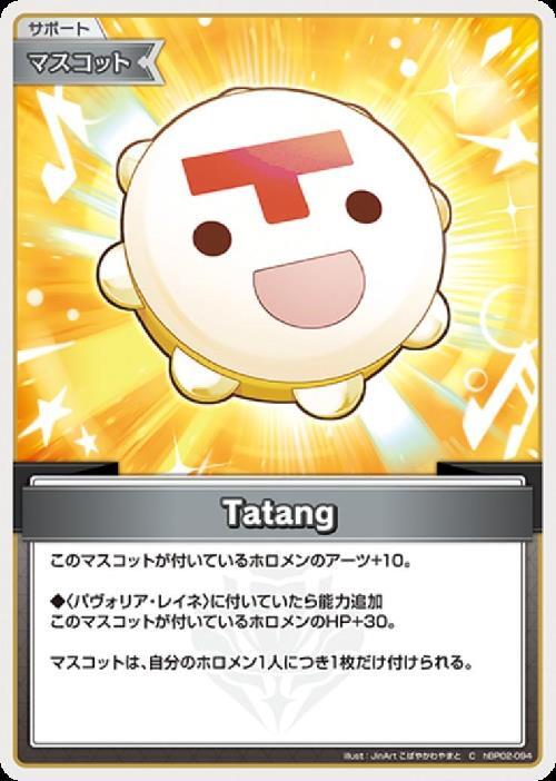 [Hololive OCG] Tatang hBP02-094 [C]