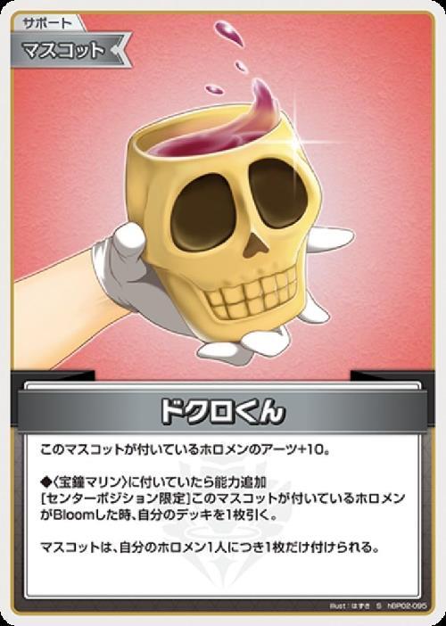 [Hololive OCG] Dokuro-kun hBP02-095 Parallel[S]