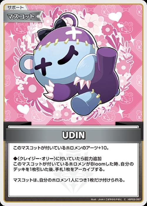 [Hololive OCG] UDIN hBP02-097 [C]