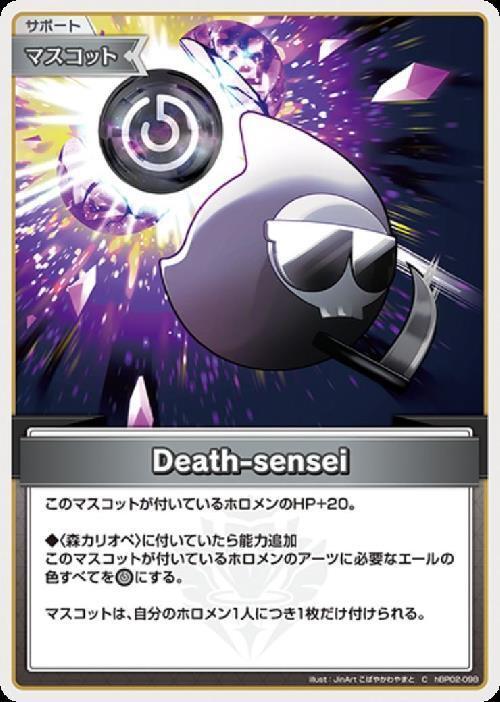 [Hololive OCG] Death-sensei hBP02-098 [C]