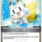 [Hololive OCG] Sukonbu hBP02-099 [C]