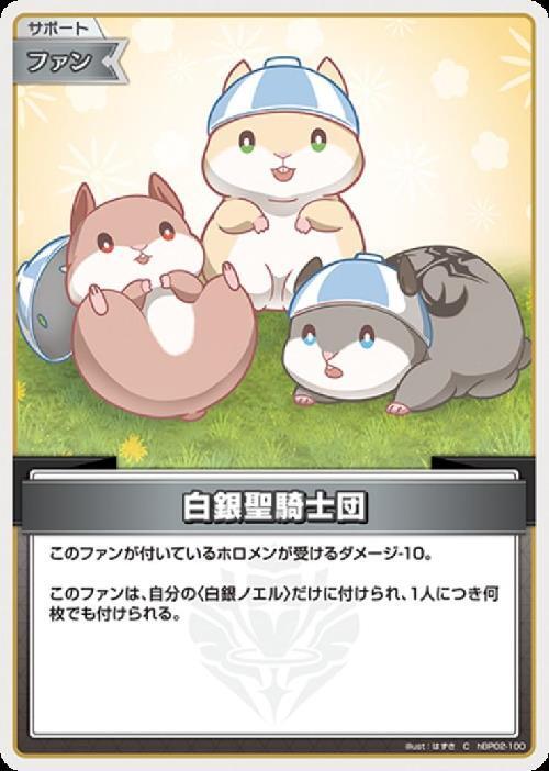 [Hololive OCG] Knight's Order of Shirogane hBP02-100 [C]