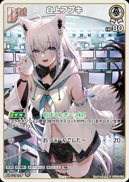 [Hololive OCG] Shirakami Fubuki(P/Foil) [Not for sale] hBP02-009 Parallel[P]