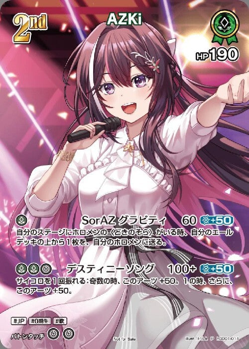 [Hololive OCG] AZKi (P/relief specification) hSD01-011 Parallel[P]