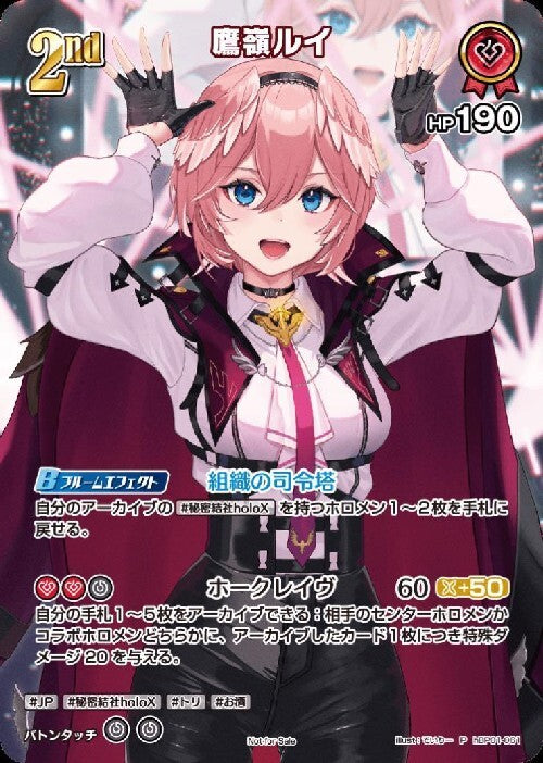 [Hololive OCG] Takane Lui(P/relief specification) hBP01-061 Parallel[P]