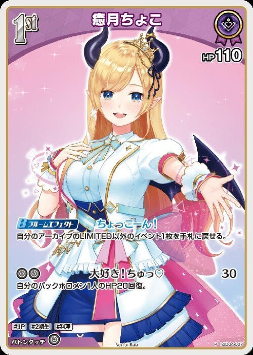 [Hololive OCG] Yuzuki Choco [Basic PR Pack vol.3] hSD04-007 Parallel[P]