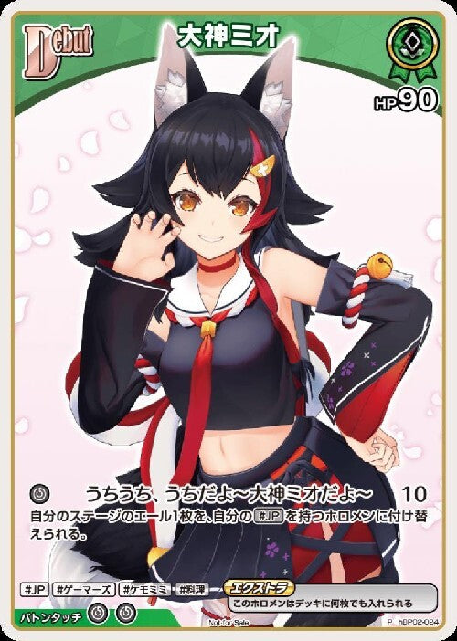 [Hololive OCG] Ookami Mio [Basic PR Pack vol.3] hBP02-024 Parallel[P]