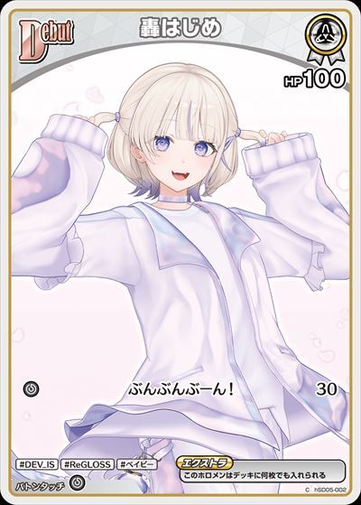 [Hololive OCG] Todoroki Hajime hSD05-002 [C]
