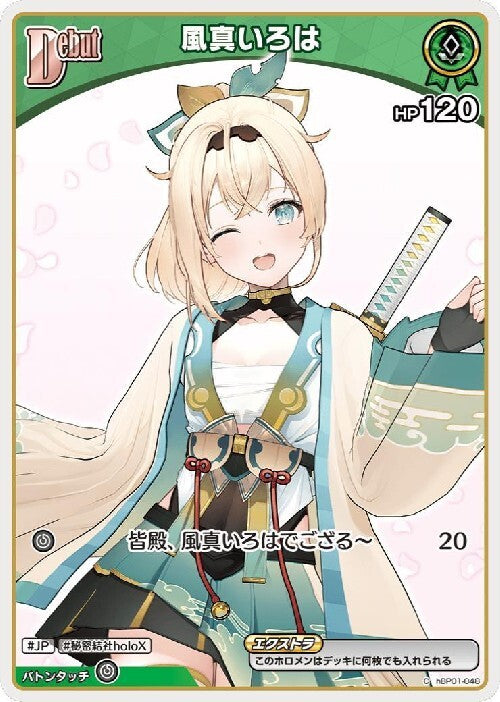 [Hololive OCG] Kazama Iroha Art B hBP01-048 [C]